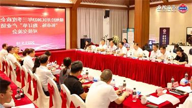 赣州经开区2023年三季度政企圆桌会在<a href='http://6x5a.xindachuangye.com'>欧博压球下载</a>顺利召开